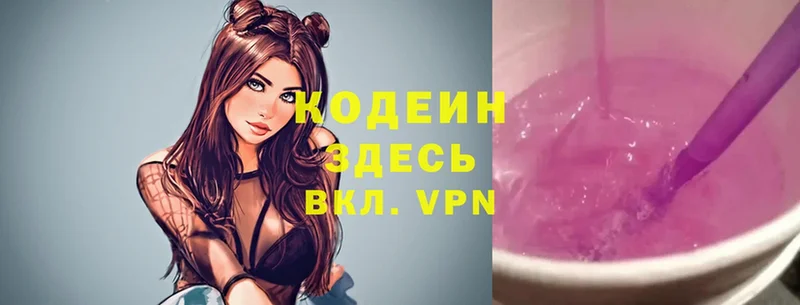 Кодеиновый сироп Lean Purple Drank  Николаевск 